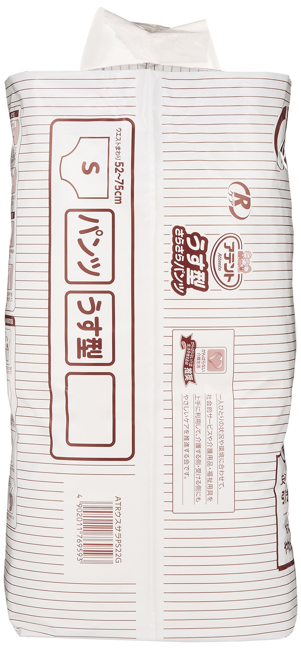Amazon.co.jp: アテント パンツS・Rケア うす型さらさらパンツ 22枚